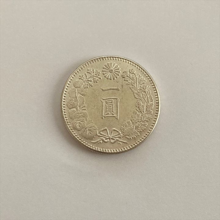 一円_銀貨_古銭_明治_買取